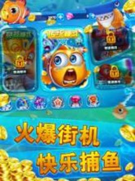 Fishing Treasure游戏截图1