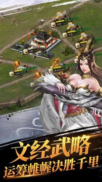 主公你别闹游戏截图3