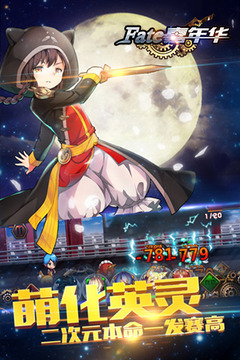 destiny嘉年华游戏截图2