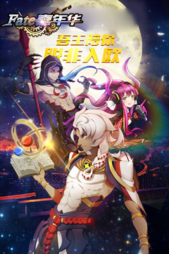 destiny嘉年华游戏截图4