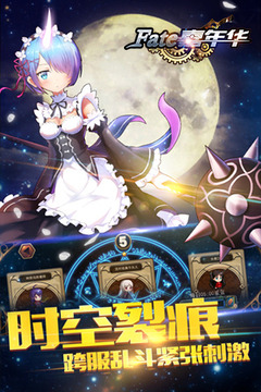 destiny嘉年华游戏截图3