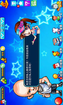 再创佳绩游戏截图3