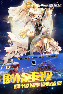 destiny嘉年华游戏截图1