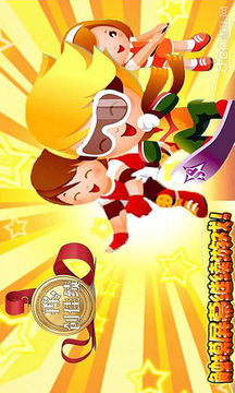 再创佳绩游戏截图4