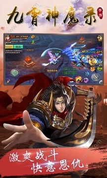 九霄神魔录游戏截图1