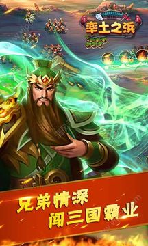 率土之浜游戏截图2