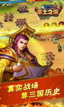 率土之浜游戏截图4