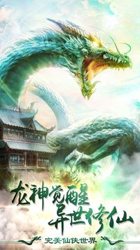 龙神决游戏截图2