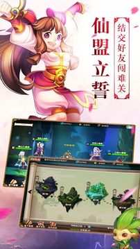 梦回桃源记游戏截图3