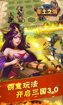 率土之浜游戏截图3