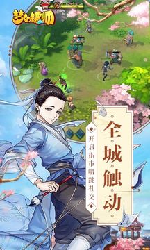 梦幻镖师游戏截图3