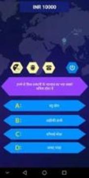 KBC Quiz hindi游戏截图5