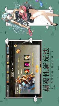 战姬X三国游戏截图2