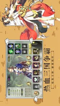 战姬X三国游戏截图3