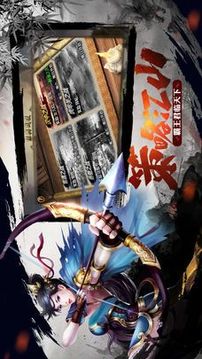 点墨三国策游戏截图1