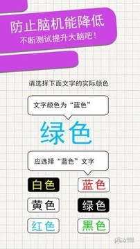 烧脑点子游戏截图3