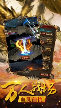 传奇无双霸业游戏截图1