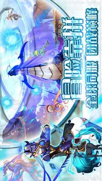 星之召唤命运守护游戏截图4