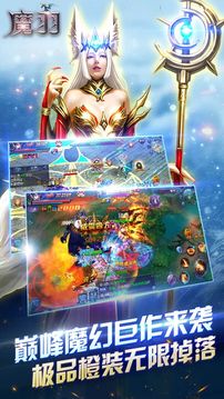 魔羽游戏截图1