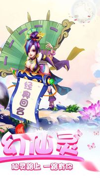 萌幻仙灵游戏截图4