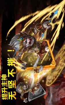 众神之战HD游戏截图3
