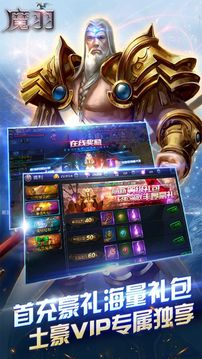 魔羽游戏截图4