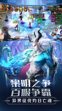黎明战域游戏截图4