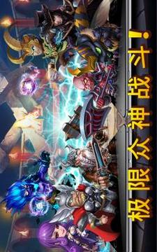 众神之战HD游戏截图6