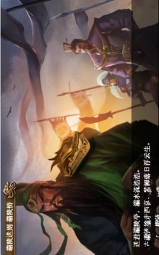 三国志五虎传游戏截图4