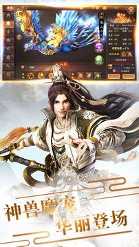 山海经仙魔录游戏截图1