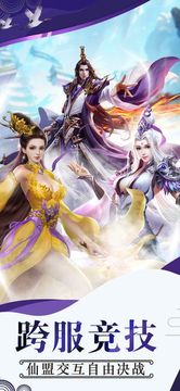 云中修仙记游戏截图4