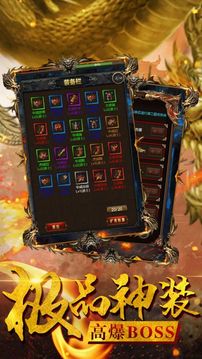 传奇无双霸业游戏截图3