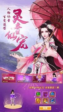 寻龙诀之上古巨兽游戏截图3