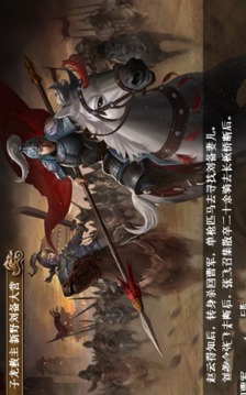 三国志五虎传游戏截图1