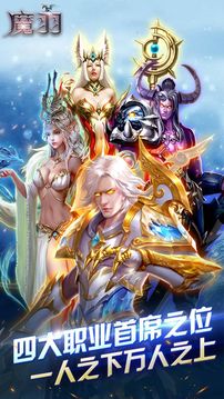 魔羽游戏截图2