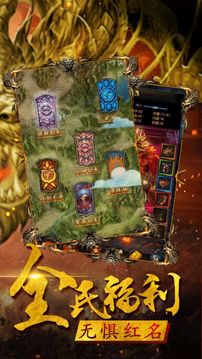 传奇无双霸业游戏截图2