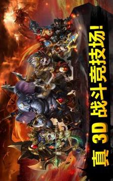 众神之战HD游戏截图5