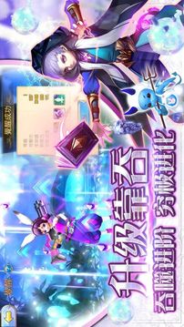 星之召唤命运守护游戏截图1