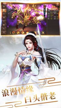 山海经仙魔录游戏截图3