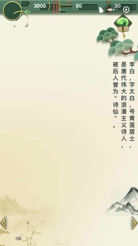 全民好诗词游戏截图1