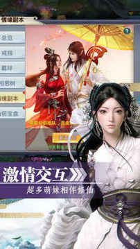 觅水寒游戏截图4