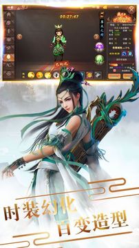 山海经仙魔录游戏截图2
