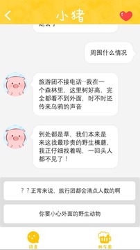 小猪美食家游戏截图4