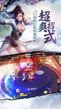 仙凡问情游戏截图1