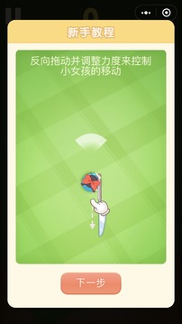 元气美食战游戏截图5