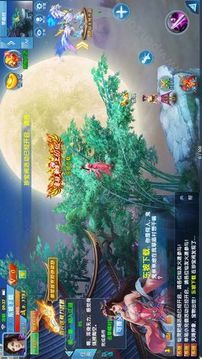 逍遥群侠录游戏截图2