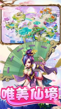 萌幻仙灵游戏截图1