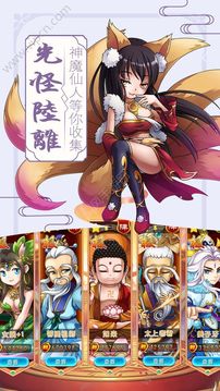 我不是妖神游戏截图3