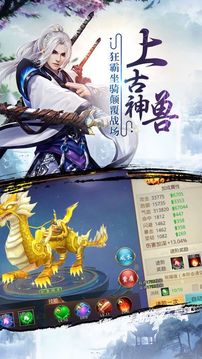 仙凡问情游戏截图5