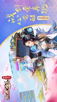 孤傲修真游戏截图1